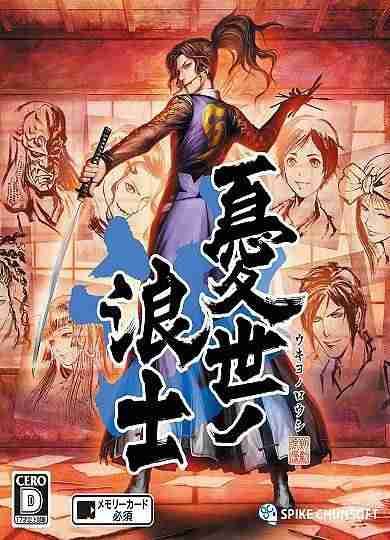 Descargar Ukiyo no Shishi [ENG][JPN][HR] por Torrent